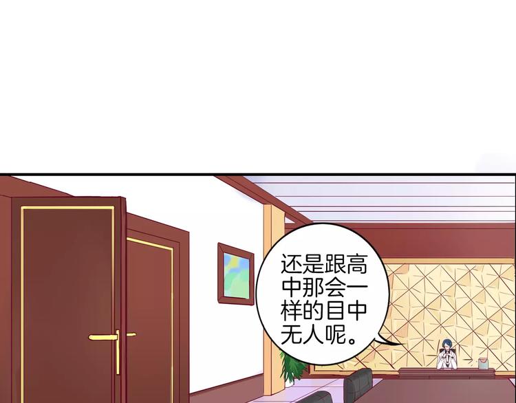 《西点男孩》漫画最新章节第6话 游园会免费下拉式在线观看章节第【75】张图片