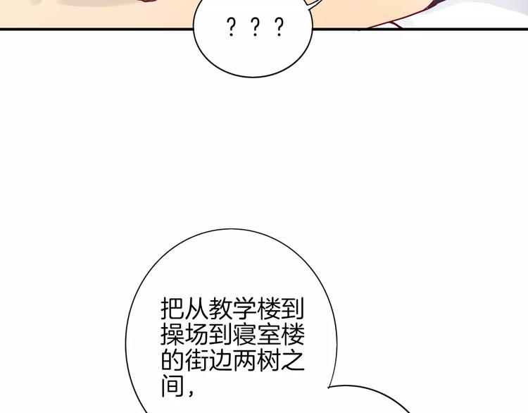 《西点男孩》漫画最新章节第6话 游园会免费下拉式在线观看章节第【83】张图片