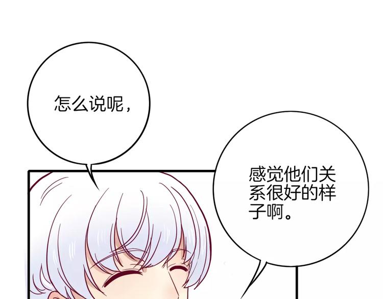 《西点男孩》漫画最新章节第6话 游园会免费下拉式在线观看章节第【95】张图片