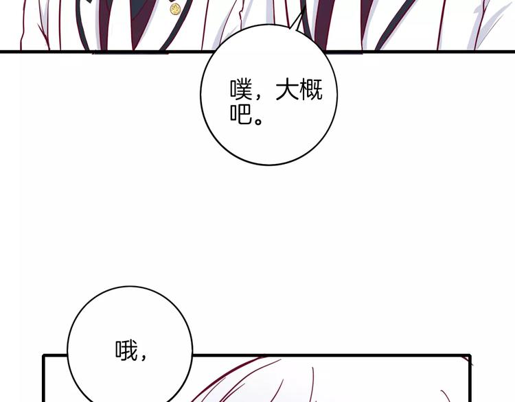 《西点男孩》漫画最新章节第6话 游园会免费下拉式在线观看章节第【98】张图片