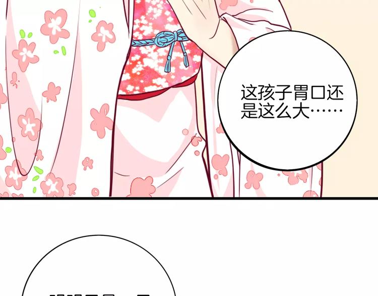 《西点男孩》漫画最新章节第7话 大胃王比赛免费下拉式在线观看章节第【108】张图片