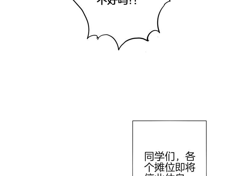 《西点男孩》漫画最新章节第7话 大胃王比赛免费下拉式在线观看章节第【25】张图片