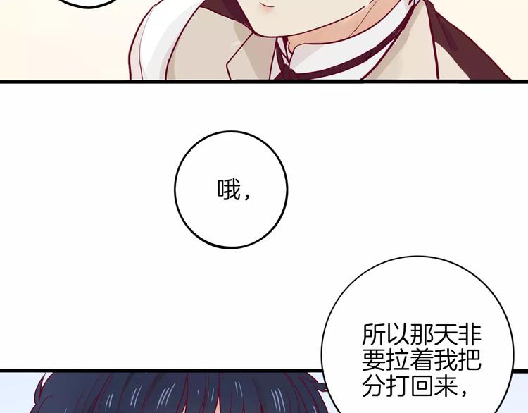 《西点男孩》漫画最新章节第7话 大胃王比赛免费下拉式在线观看章节第【48】张图片