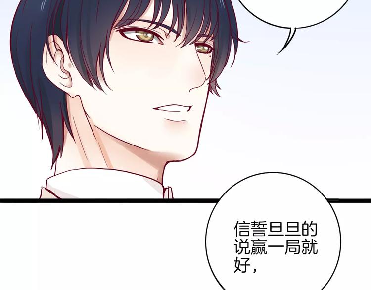 《西点男孩》漫画最新章节第7话 大胃王比赛免费下拉式在线观看章节第【49】张图片