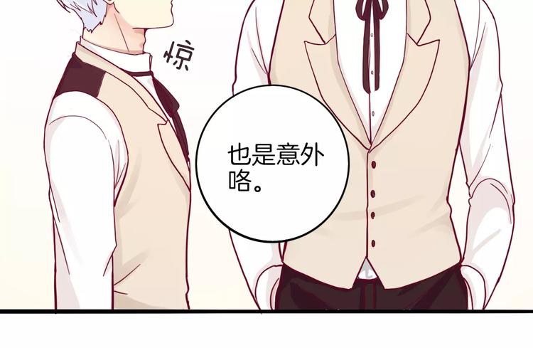 《西点男孩》漫画最新章节第7话 大胃王比赛免费下拉式在线观看章节第【51】张图片