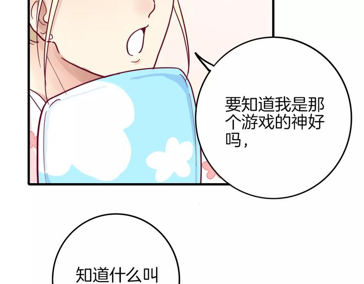 《西点男孩》漫画最新章节第7话 大胃王比赛免费下拉式在线观看章节第【58】张图片