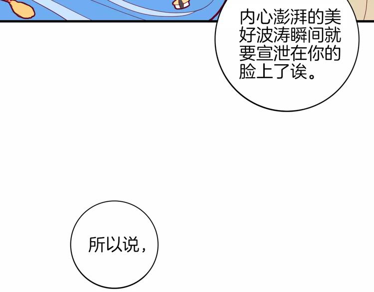 《西点男孩》漫画最新章节第7话 大胃王比赛免费下拉式在线观看章节第【79】张图片