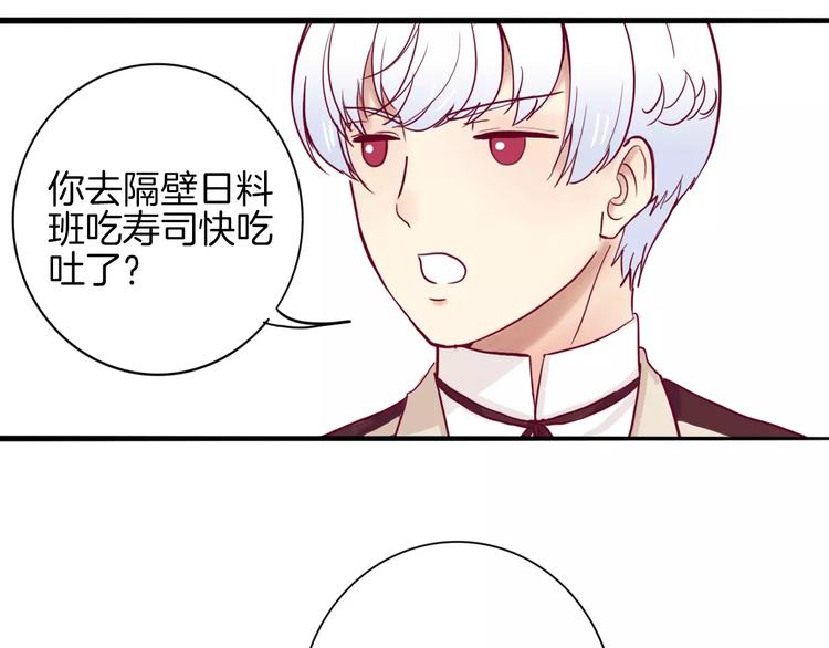 《西点男孩》漫画最新章节第7话 大胃王比赛免费下拉式在线观看章节第【80】张图片