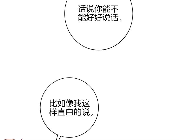 《西点男孩》漫画最新章节第7话 大胃王比赛免费下拉式在线观看章节第【81】张图片