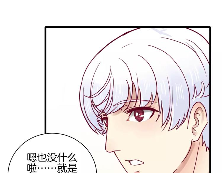 《西点男孩》漫画最新章节第9话 羡慕免费下拉式在线观看章节第【106】张图片