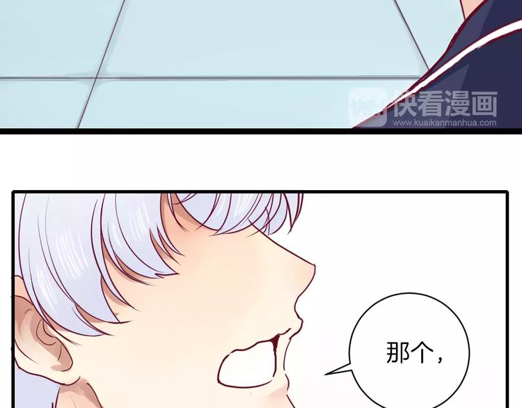 《西点男孩》漫画最新章节第9话 羡慕免费下拉式在线观看章节第【11】张图片