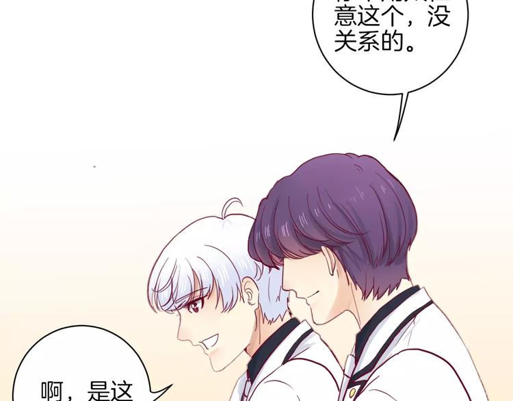 《西点男孩》漫画最新章节第9话 羡慕免费下拉式在线观看章节第【119】张图片