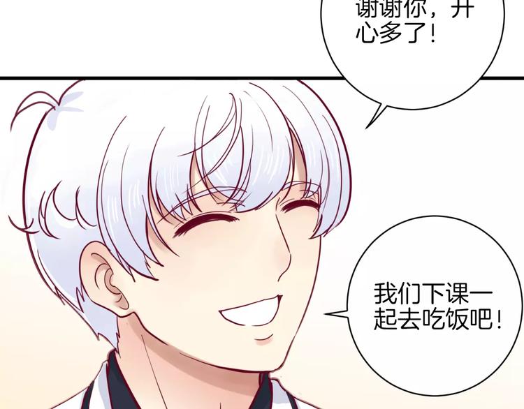 《西点男孩》漫画最新章节第9话 羡慕免费下拉式在线观看章节第【124】张图片