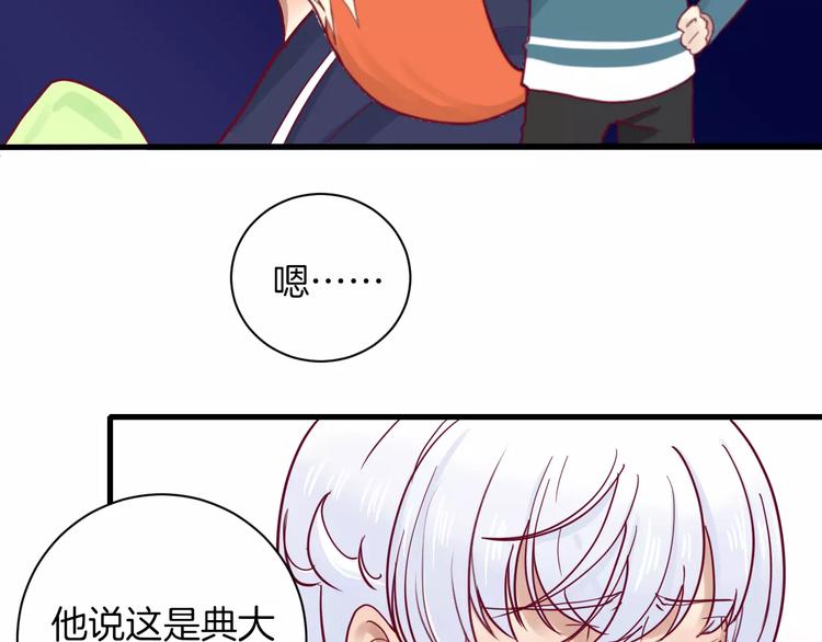 《西点男孩》漫画最新章节第9话 羡慕免费下拉式在线观看章节第【20】张图片