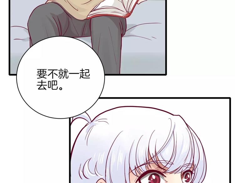 《西点男孩》漫画最新章节第9话 羡慕免费下拉式在线观看章节第【28】张图片