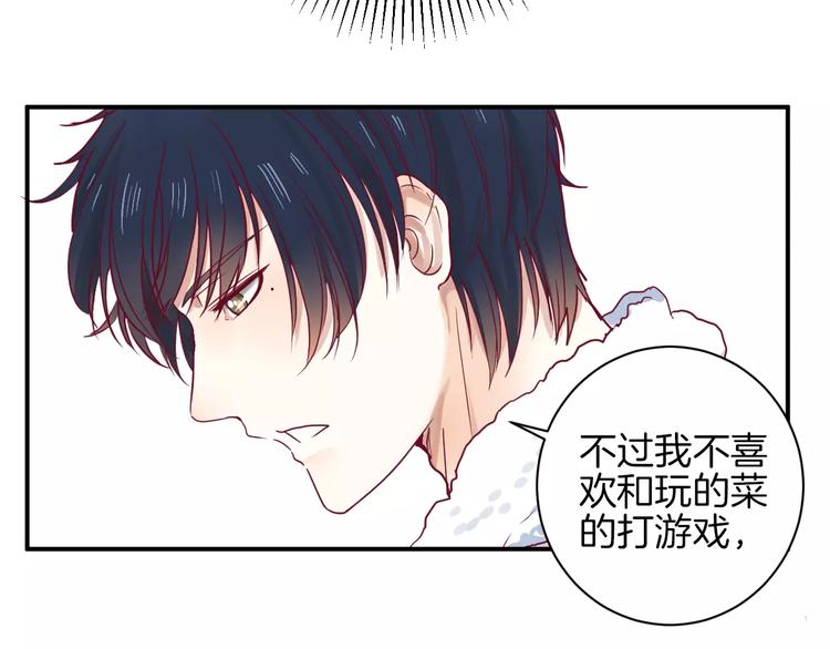 《西点男孩》漫画最新章节第9话 羡慕免费下拉式在线观看章节第【31】张图片