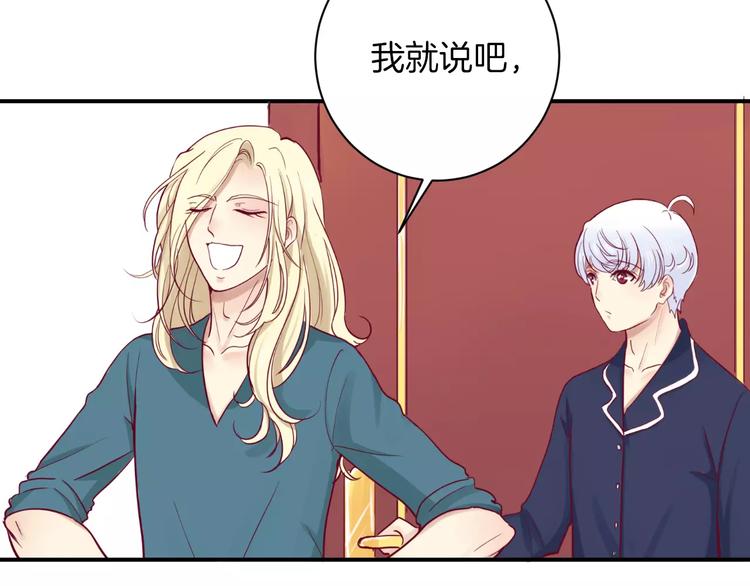 《西点男孩》漫画最新章节第9话 羡慕免费下拉式在线观看章节第【40】张图片