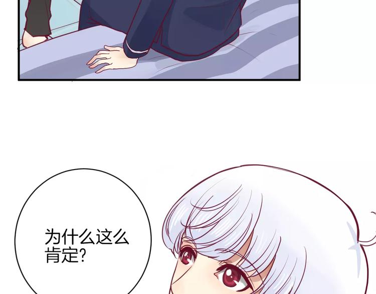 《西点男孩》漫画最新章节第9话 羡慕免费下拉式在线观看章节第【42】张图片