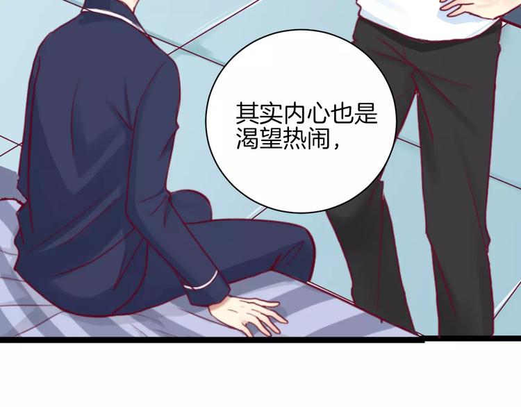 《西点男孩》漫画最新章节第9话 羡慕免费下拉式在线观看章节第【46】张图片