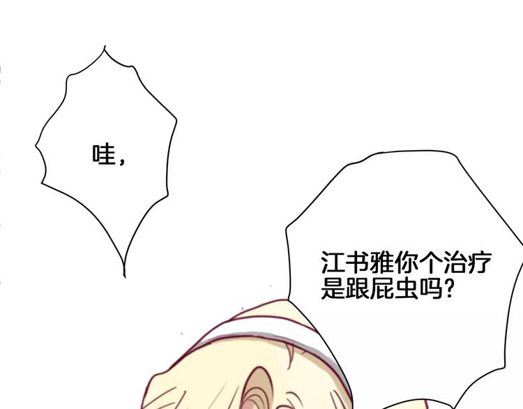 《西点男孩》漫画最新章节第9话 羡慕免费下拉式在线观看章节第【76】张图片