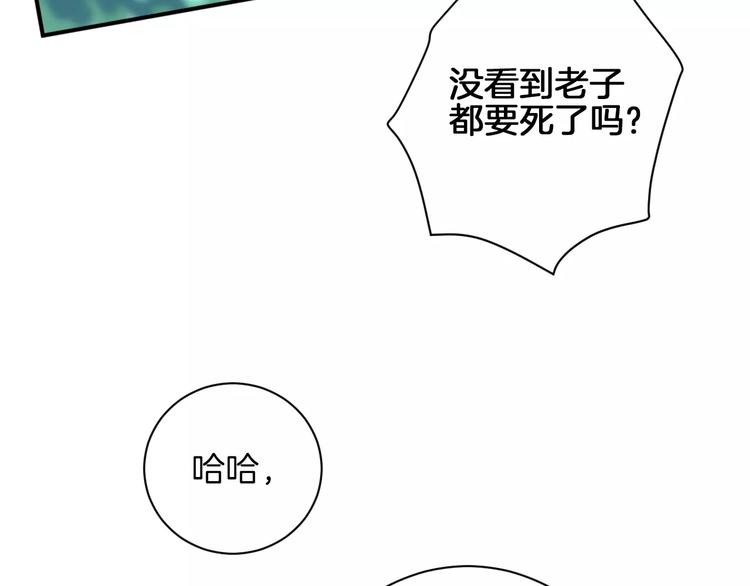 《西点男孩》漫画最新章节第9话 羡慕免费下拉式在线观看章节第【80】张图片