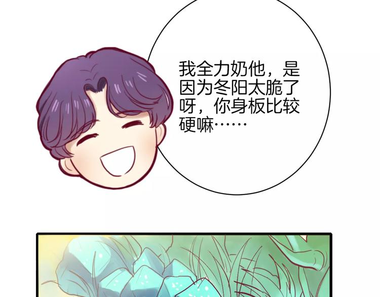 《西点男孩》漫画最新章节第9话 羡慕免费下拉式在线观看章节第【81】张图片