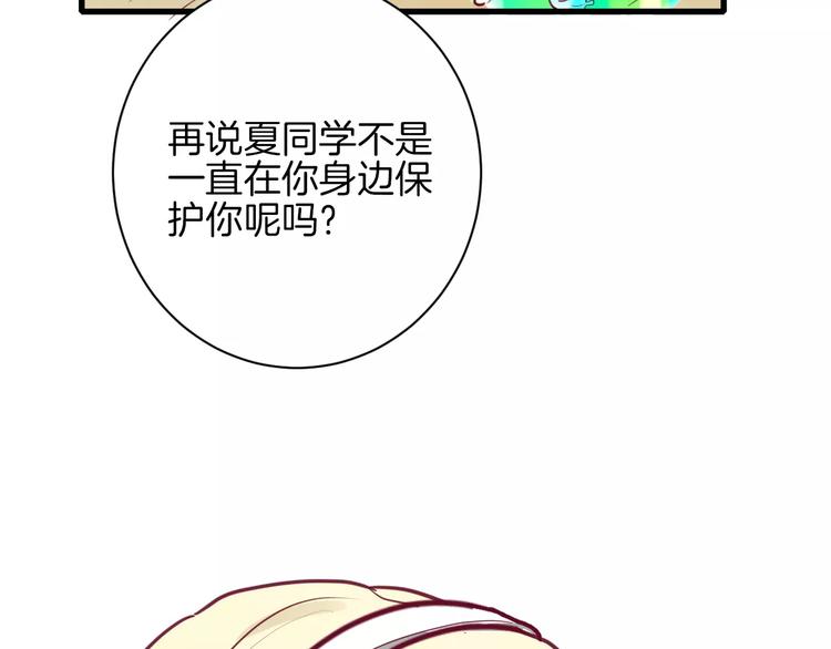 《西点男孩》漫画最新章节第9话 羡慕免费下拉式在线观看章节第【83】张图片