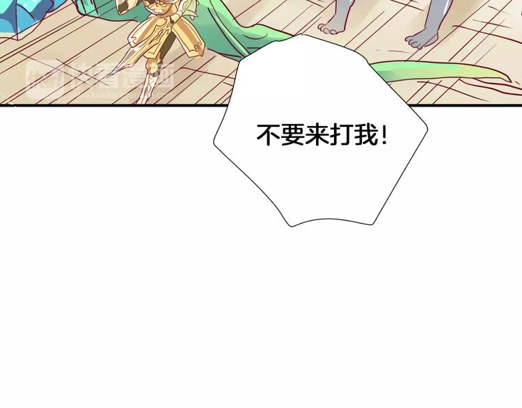 《西点男孩》漫画最新章节第9话 羡慕免费下拉式在线观看章节第【88】张图片