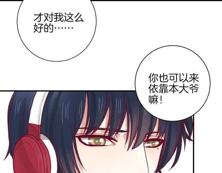 《西点男孩》漫画最新章节第9话 羡慕免费下拉式在线观看章节第【92】张图片