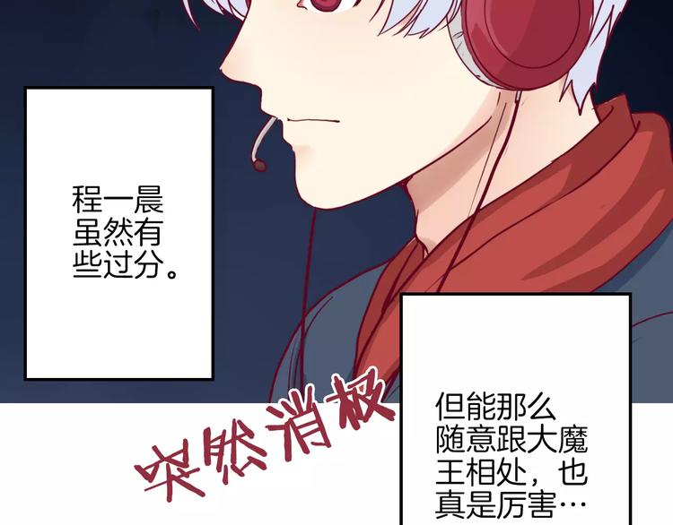 《西点男孩》漫画最新章节第9话 羡慕免费下拉式在线观看章节第【98】张图片