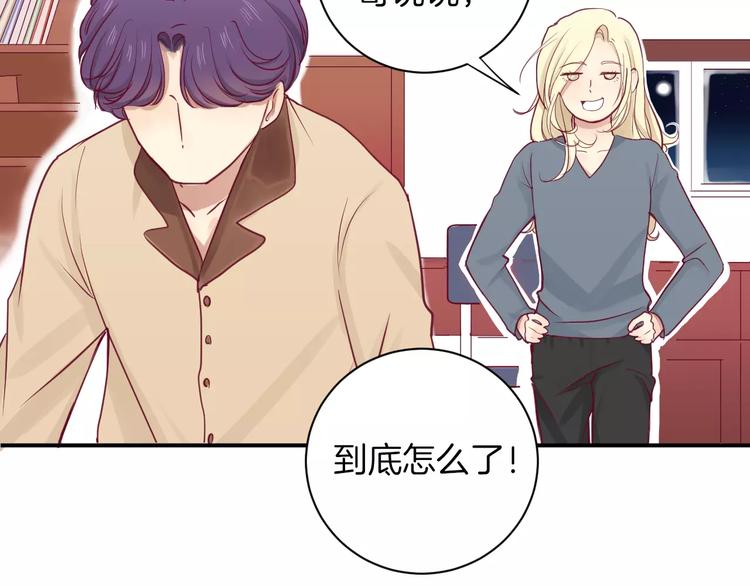 《西点男孩》漫画最新章节第10话 朋友免费下拉式在线观看章节第【100】张图片