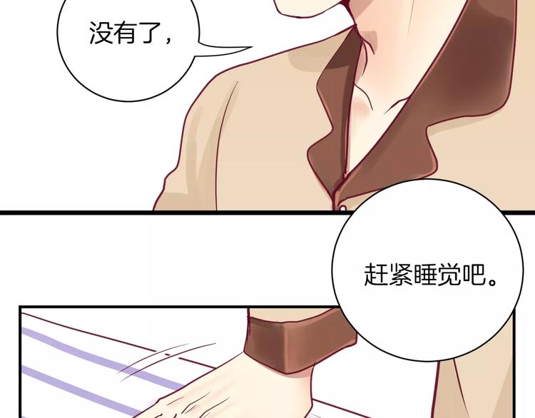 《西点男孩》漫画最新章节第10话 朋友免费下拉式在线观看章节第【102】张图片