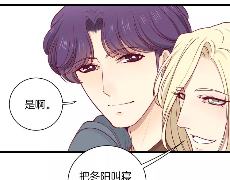 《西点男孩》漫画最新章节第10话 朋友免费下拉式在线观看章节第【112】张图片