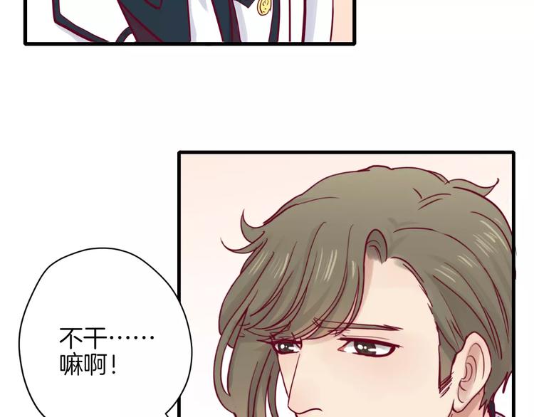 《西点男孩》漫画最新章节第10话 朋友免费下拉式在线观看章节第【29】张图片