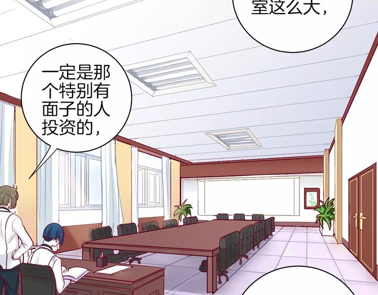 《西点男孩》漫画最新章节第10话 朋友免费下拉式在线观看章节第【43】张图片