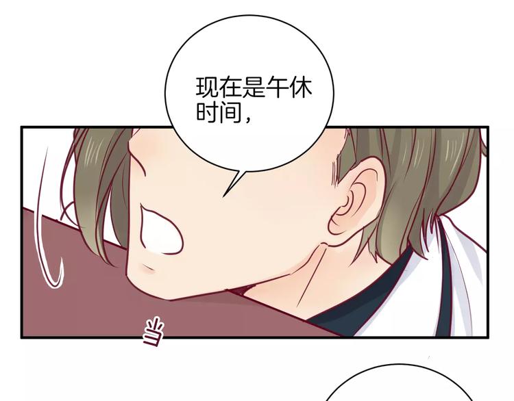 《西点男孩》漫画最新章节第10话 朋友免费下拉式在线观看章节第【49】张图片