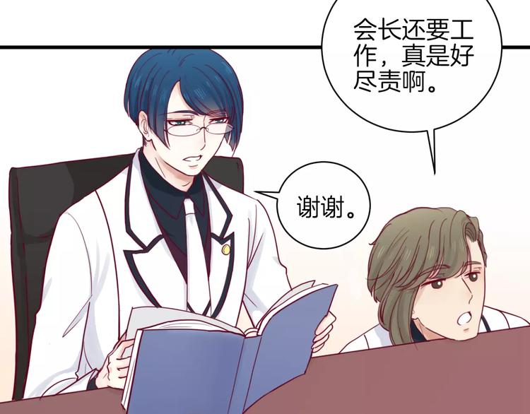 《西点男孩》漫画最新章节第10话 朋友免费下拉式在线观看章节第【50】张图片