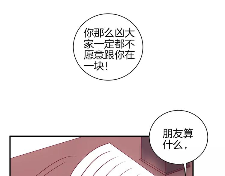 《西点男孩》漫画最新章节第10话 朋友免费下拉式在线观看章节第【53】张图片