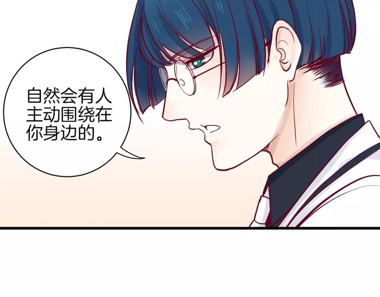 《西点男孩》漫画最新章节第10话 朋友免费下拉式在线观看章节第【55】张图片