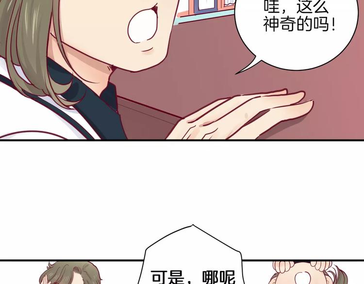 《西点男孩》漫画最新章节第10话 朋友免费下拉式在线观看章节第【57】张图片