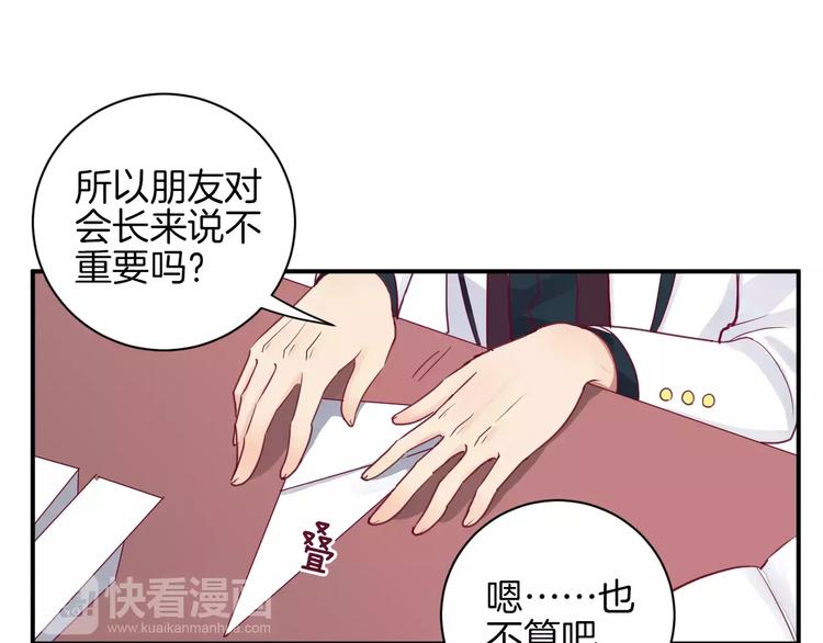 《西点男孩》漫画最新章节第10话 朋友免费下拉式在线观看章节第【60】张图片