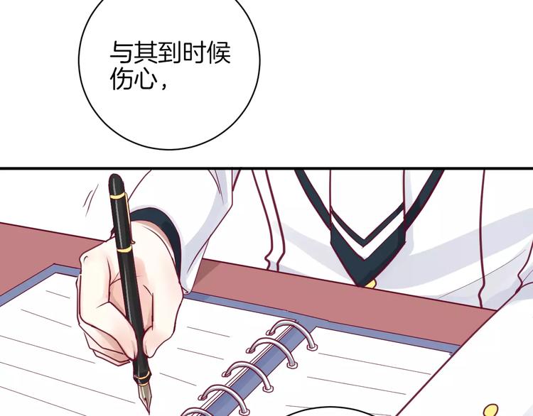 《西点男孩》漫画最新章节第10话 朋友免费下拉式在线观看章节第【65】张图片