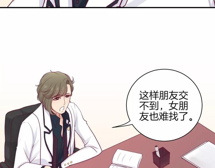 《西点男孩》漫画最新章节第10话 朋友免费下拉式在线观看章节第【68】张图片