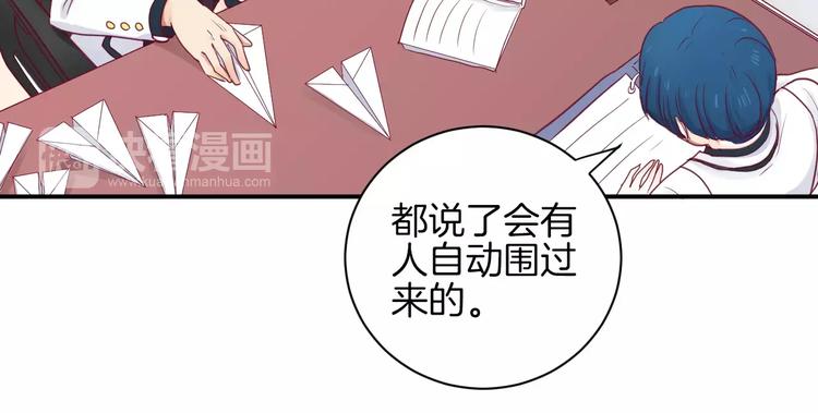 《西点男孩》漫画最新章节第10话 朋友免费下拉式在线观看章节第【69】张图片