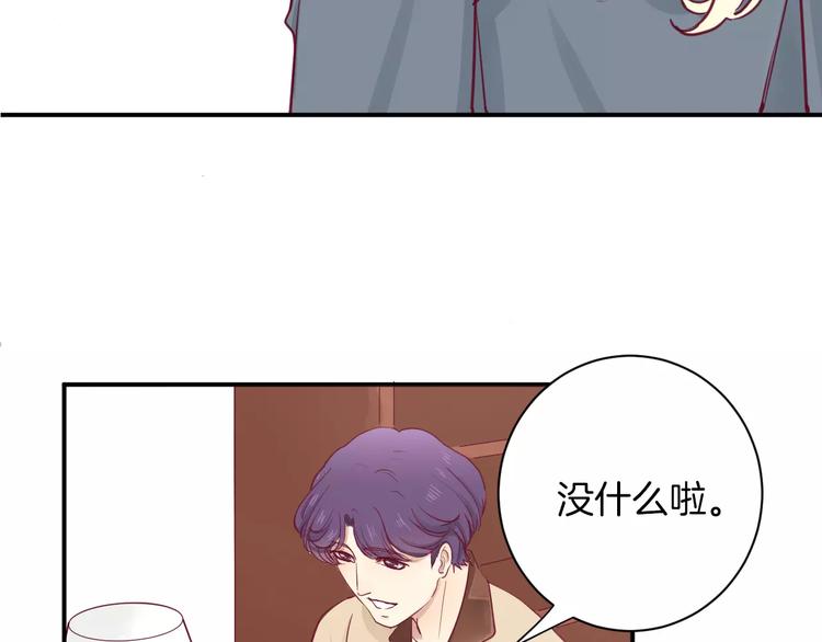 《西点男孩》漫画最新章节第10话 朋友免费下拉式在线观看章节第【96】张图片