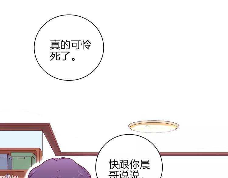 《西点男孩》漫画最新章节第10话 朋友免费下拉式在线观看章节第【99】张图片