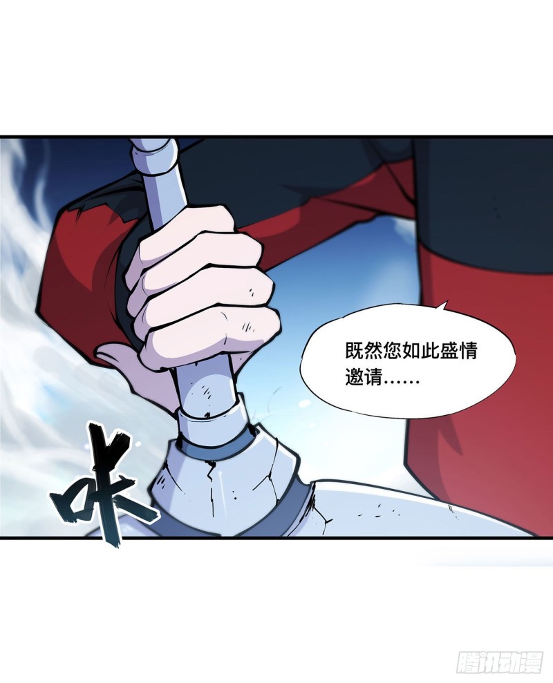 【血姬与骑士】漫画-（第108话 公平对决）章节漫画下拉式图片-30.jpg