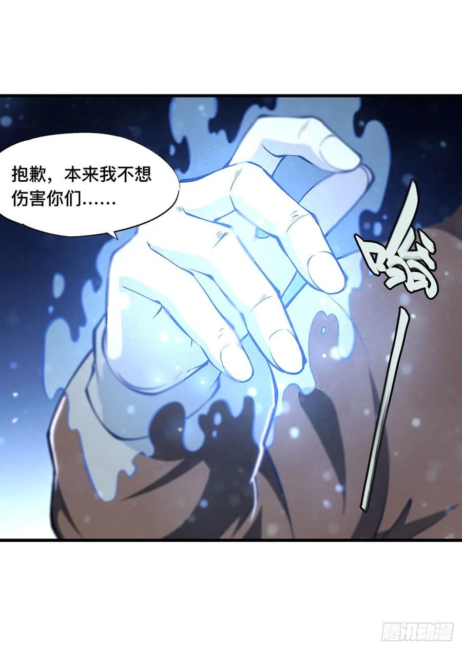 【血姬与骑士】漫画-（第140话 揭穿）章节漫画下拉式图片-41.jpg