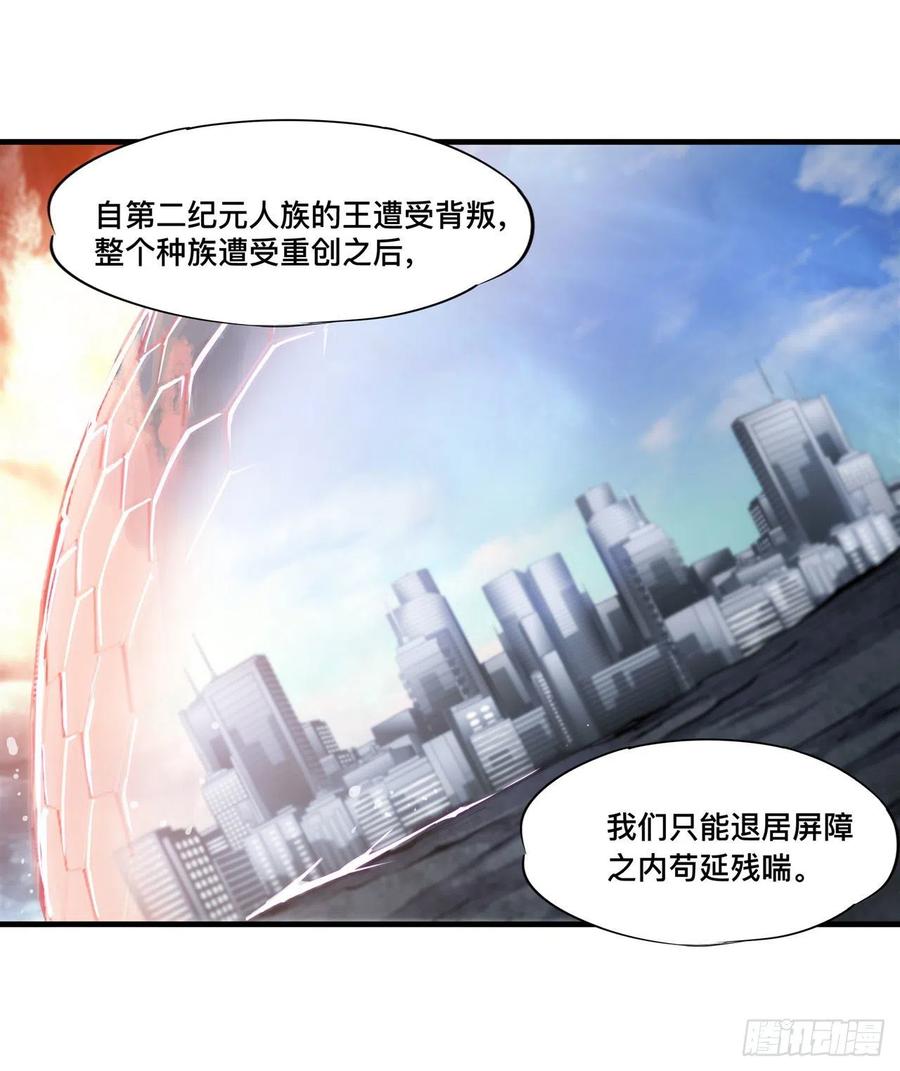 【血姬与骑士】漫画-（第174话 人类的未来）章节漫画下拉式图片-26.jpg