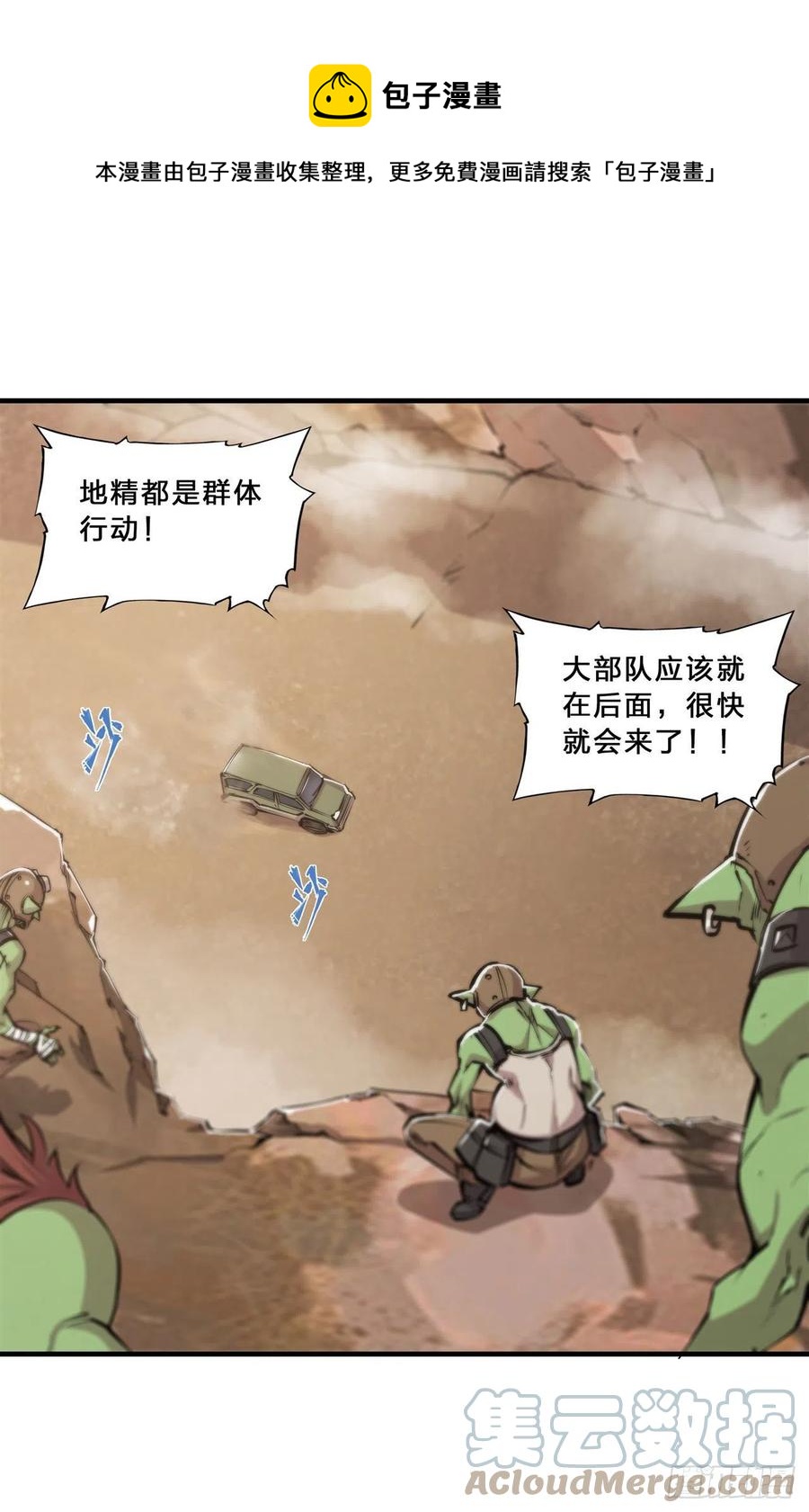 【血姬与骑士】漫画-（第197话 踏入沼泽）章节漫画下拉式图片-25.jpg